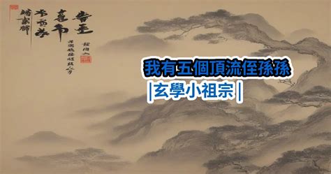 玄學小祖宗，我有五個頂流侄孫孫 生意桌